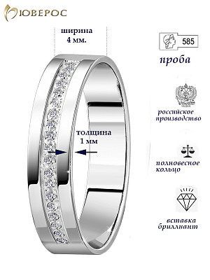 Обручальное кольцо 10-543-Б