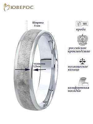 Обручальное кольцо 10-728-Б