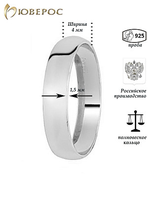 Обручальное кольцо Кл 072с