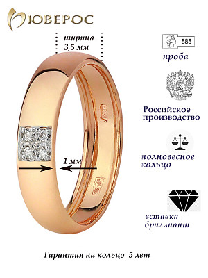 Обручальное кольцо 12003