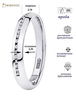 Обручальное кольцо 0201834