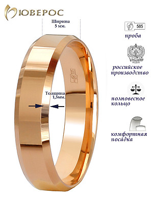 Обручальное кольцо 10-721-К