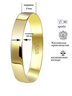 Обручальное кольцо 122000-1-Ж