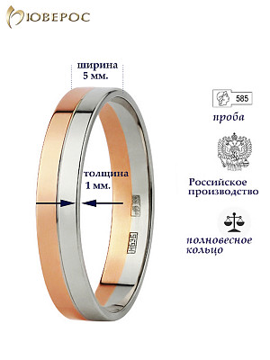 Обручальное кольцо 10-540-К