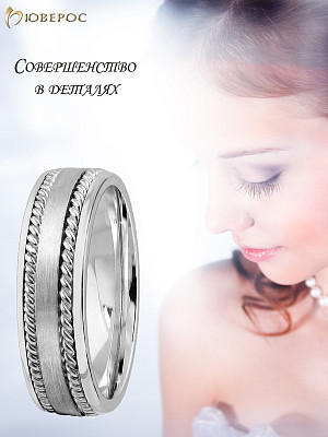 Обручальное кольцо КМ 1005