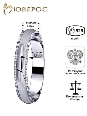 Обручальное кольцо 10-700с