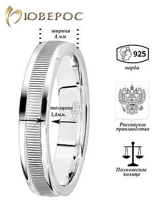 Обручальное кольцо 10-702с