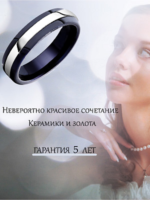 Обручальное кольцо 3102021-1