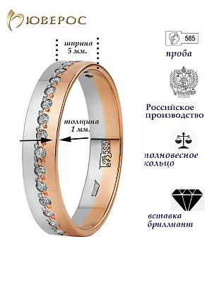 Обручальное кольцо 10-543-К