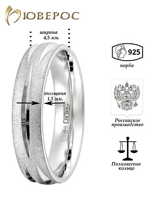 Обручальное кольцо 10-723с