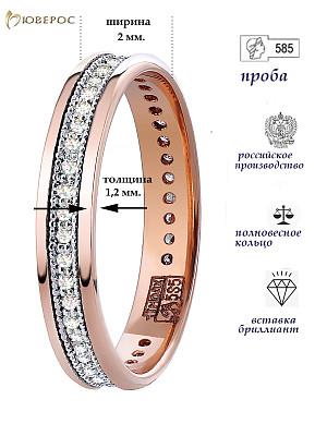 Обручальное кольцо 2201914