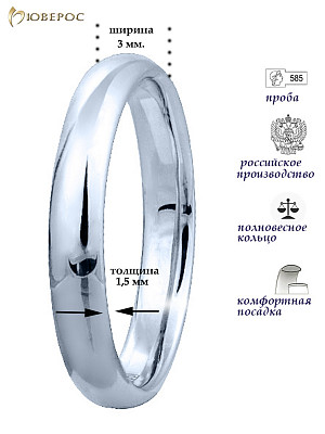 Обручальное кольцо 10-283-Б