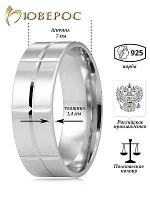 Обручальное кольцо 015Р-7К