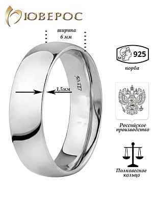 Обручальное кольцо Кл 066с