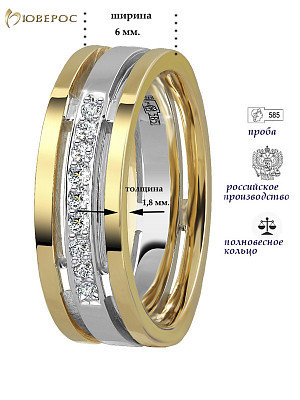 Обручальное кольцо 10-516-ЖБ