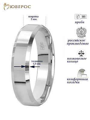 Обручальное кольцо 10-721-Б