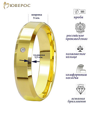 Обручальное кольцо 10-722-Ж