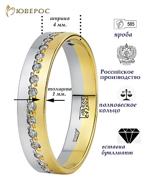 Обручальное кольцо 10-543-Ж